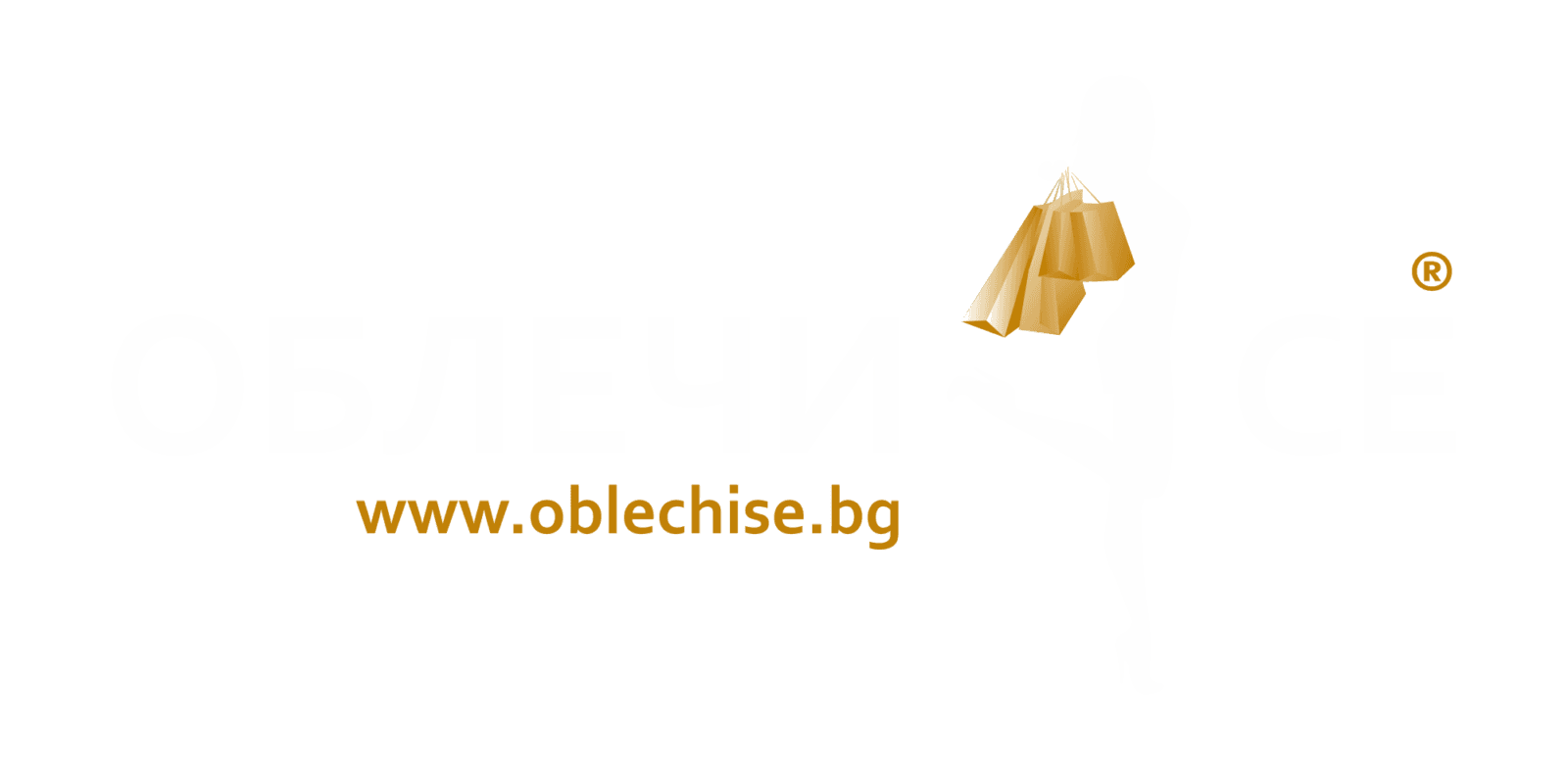Облечи се